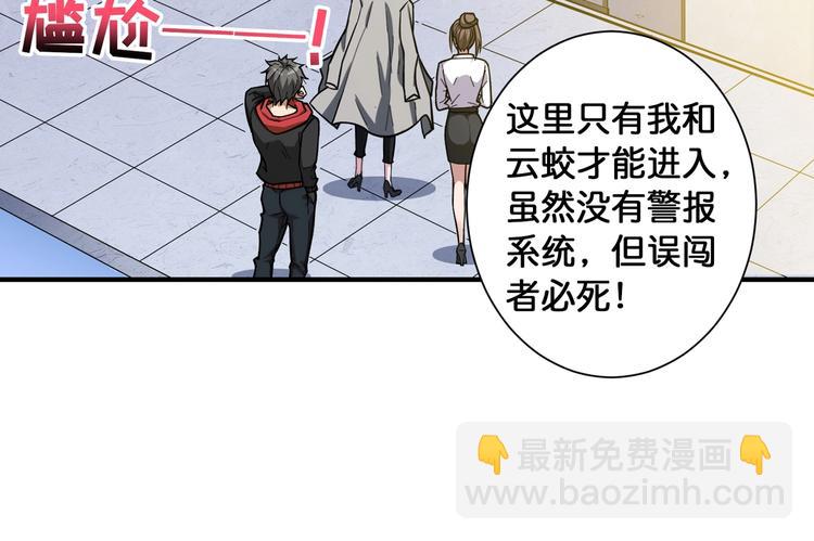 第93话 有钱就完事了42
