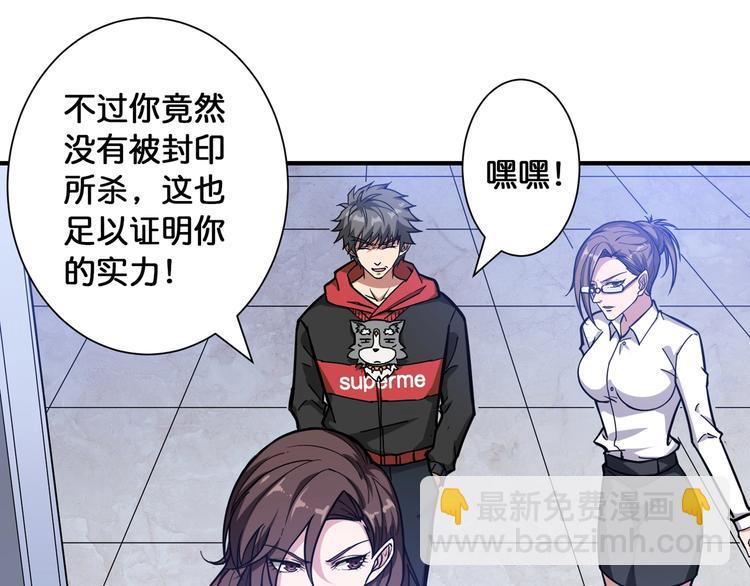 第93话 有钱就完事了43