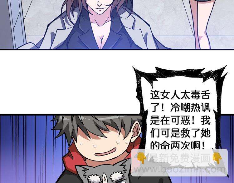 第93话 有钱就完事了44