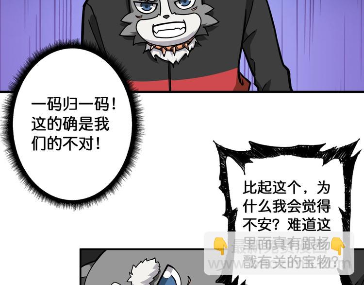 第93话 有钱就完事了45