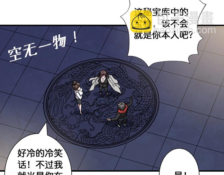 第93话 有钱就完事了48
