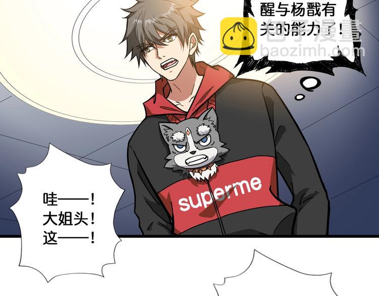 第93话 有钱就完事了51