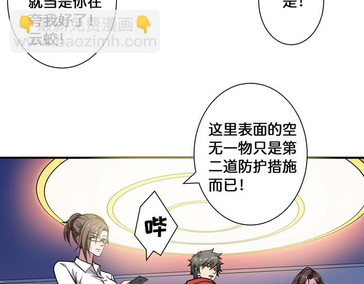 第93话 有钱就完事了53