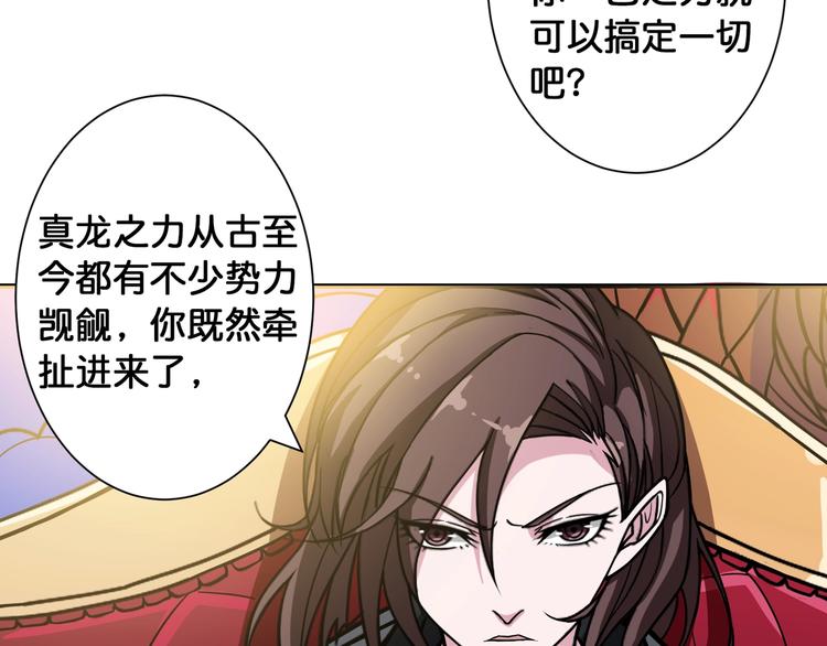 第93话 有钱就完事了6