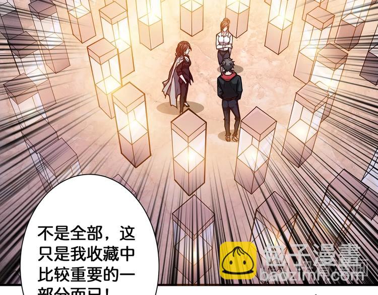 第93话 有钱就完事了65