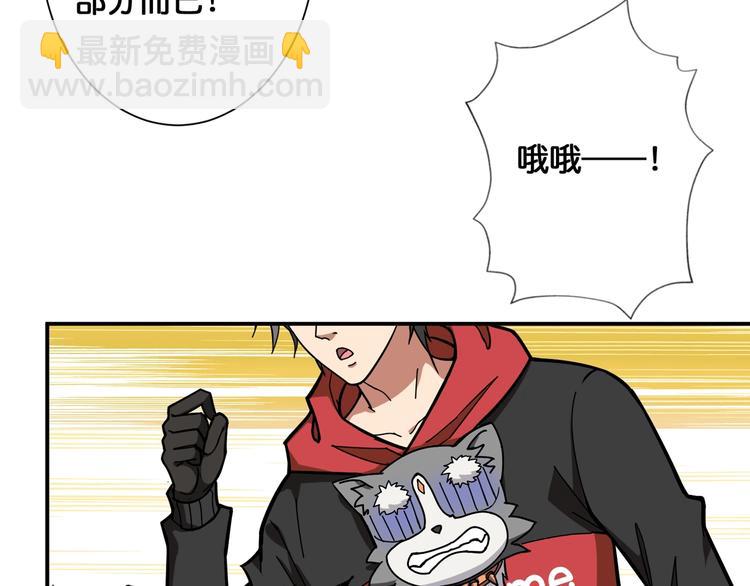第93话 有钱就完事了66