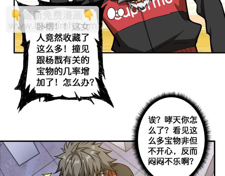 第93话 有钱就完事了67