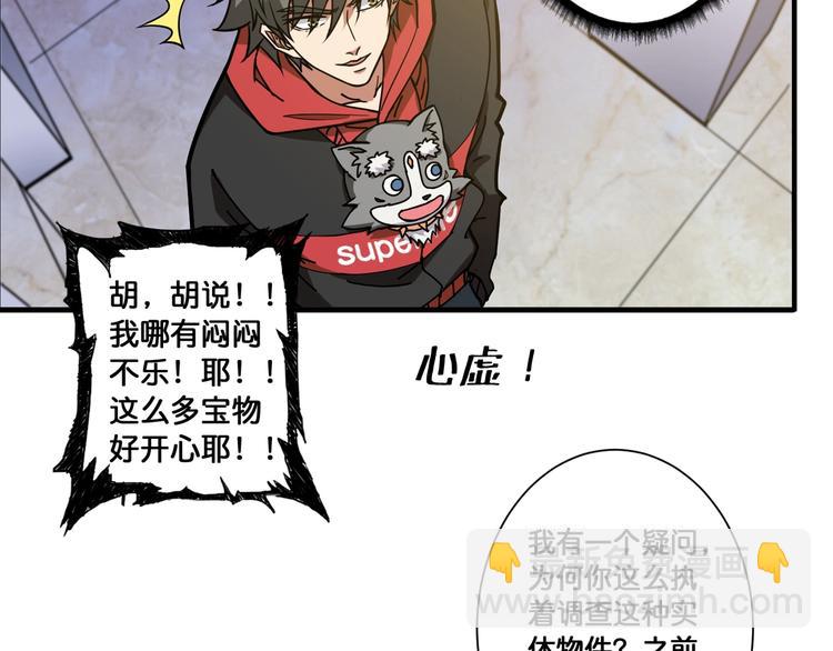 第93话 有钱就完事了68