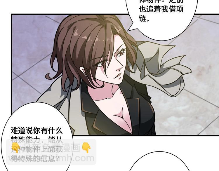 第93话 有钱就完事了69