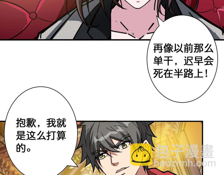 第93话 有钱就完事了7