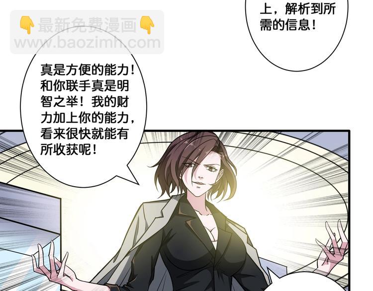 第93话 有钱就完事了71