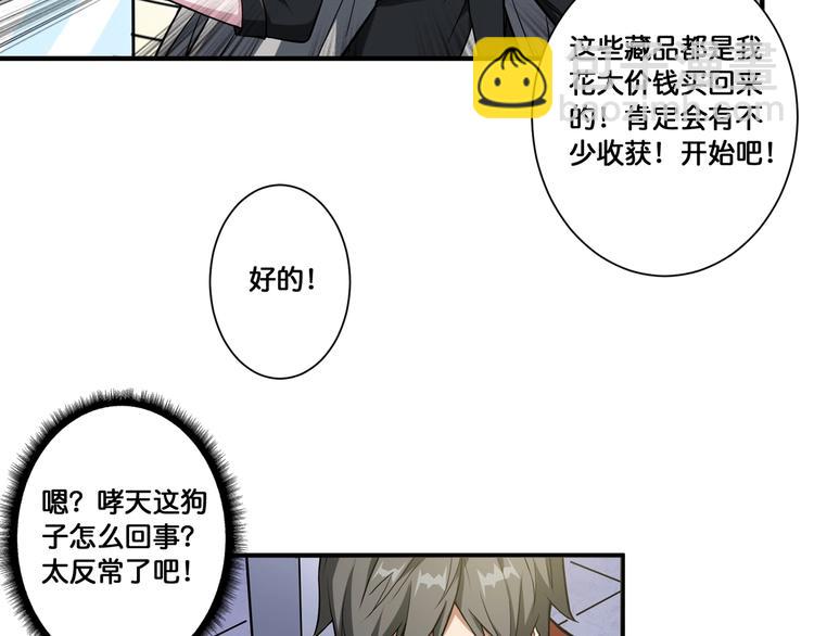 第93话 有钱就完事了72