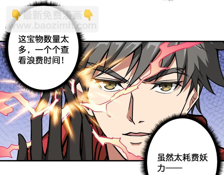 第93话 有钱就完事了74