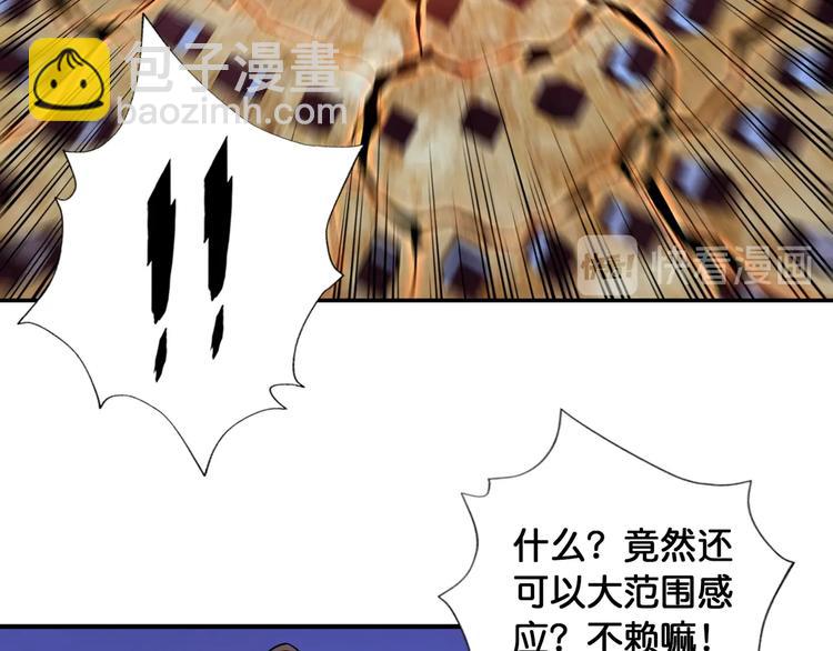 第93话 有钱就完事了78