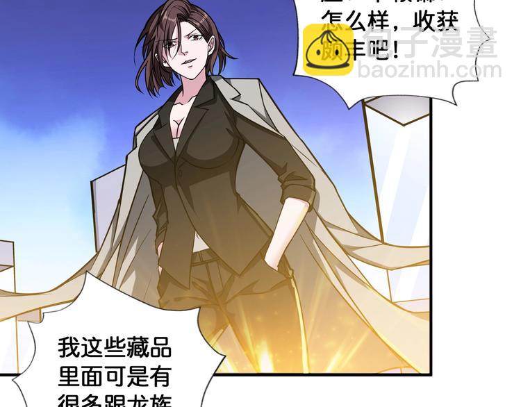 第93话 有钱就完事了79