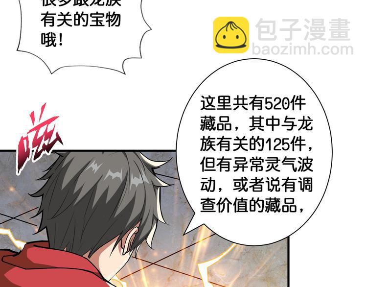 第93话 有钱就完事了80