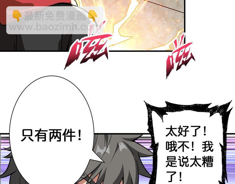 第93话 有钱就完事了81