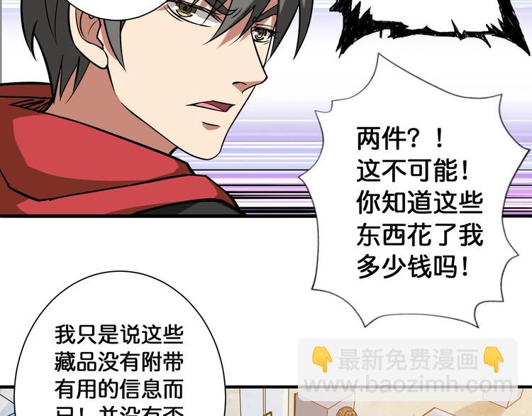 第93话 有钱就完事了82