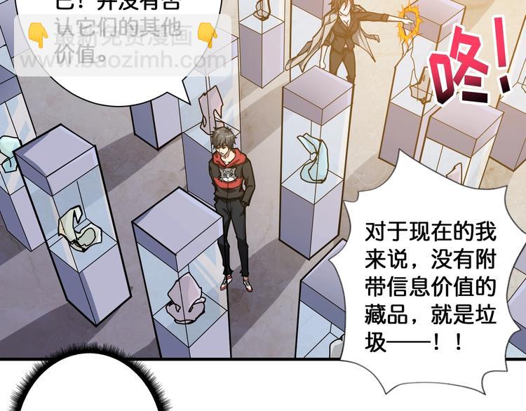 第93话 有钱就完事了83