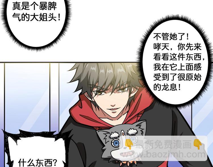 第93话 有钱就完事了84