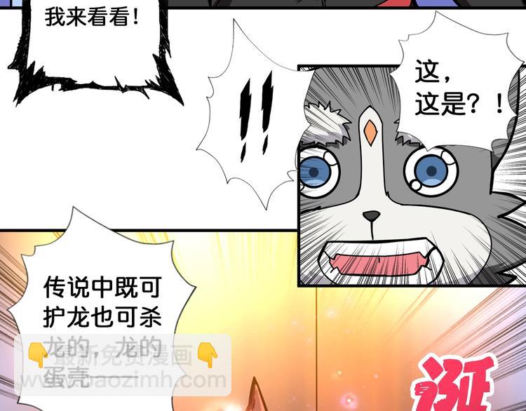 第93话 有钱就完事了85