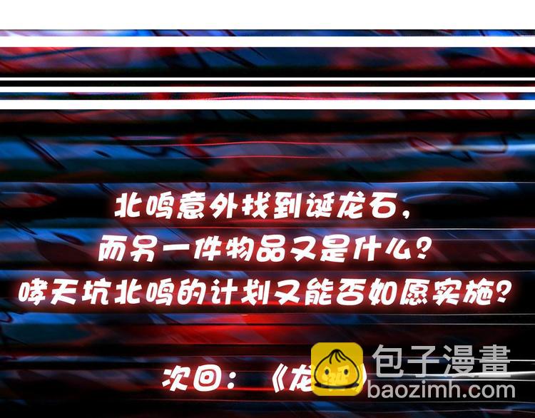 第93话 有钱就完事了87