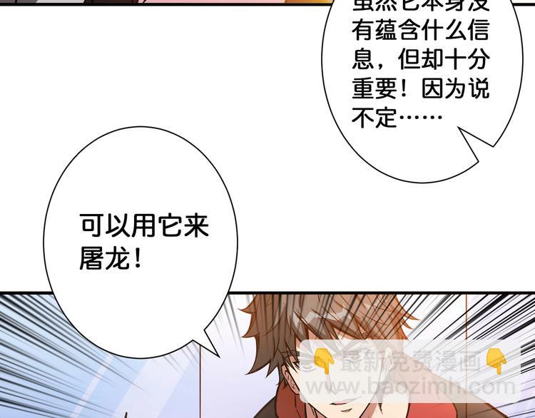 第94话 龙涎10