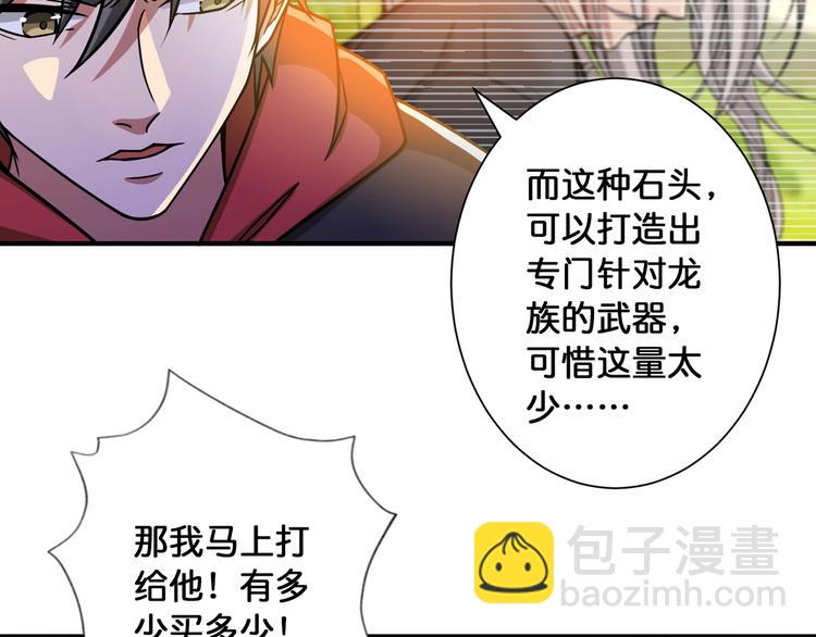 第94话 龙涎14
