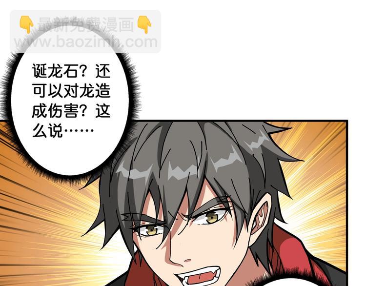 第94话 龙涎3