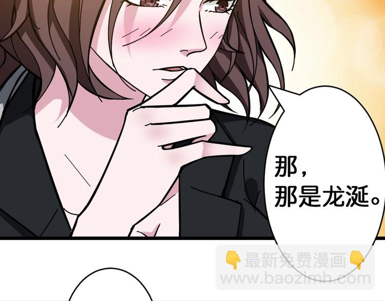 第94话 龙涎45