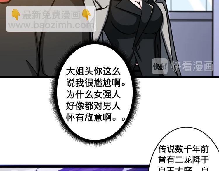 第94话 龙涎62
