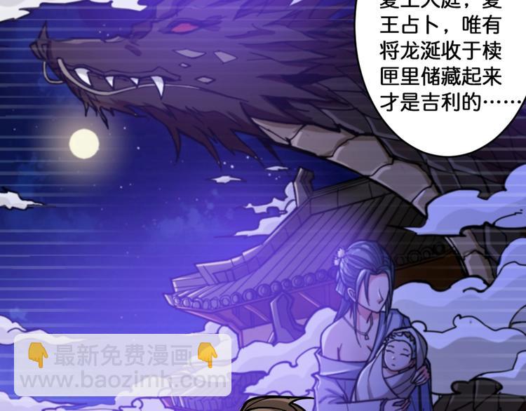第94话 龙涎63