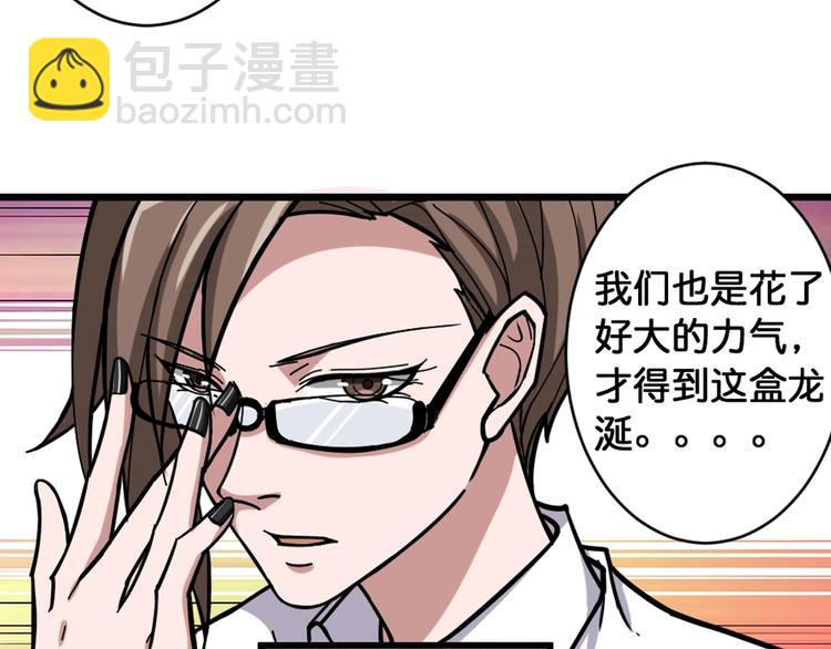 第94话 龙涎65