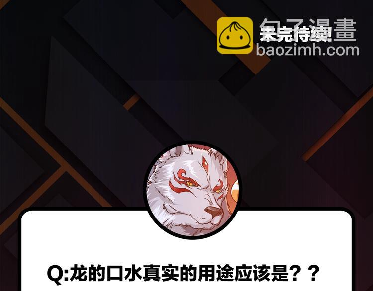 第94话 龙涎76