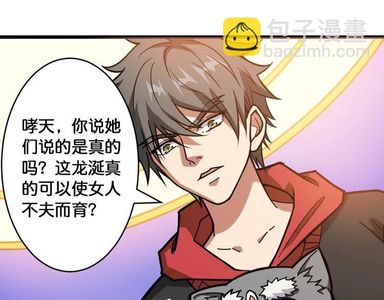 第95话 哮天你是真的狗。13