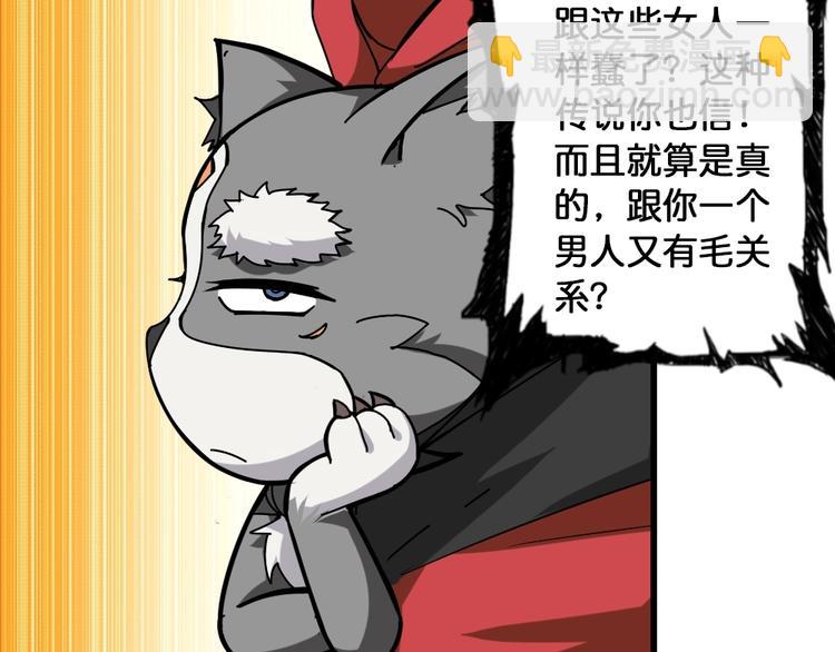 第95话 哮天你是真的狗。15