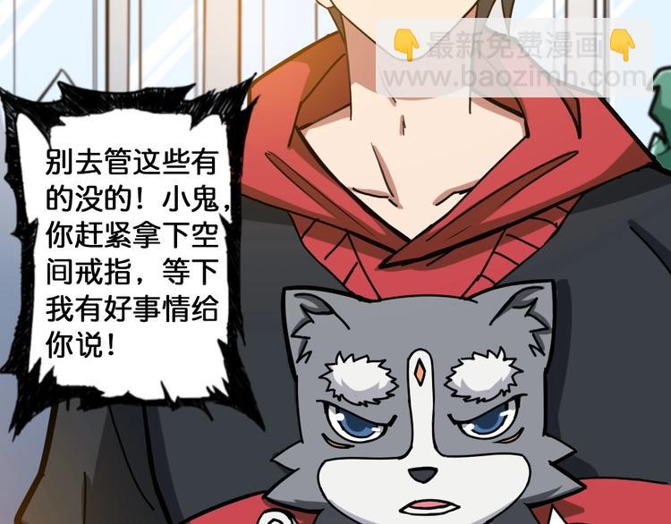 第95话 哮天你是真的狗。18
