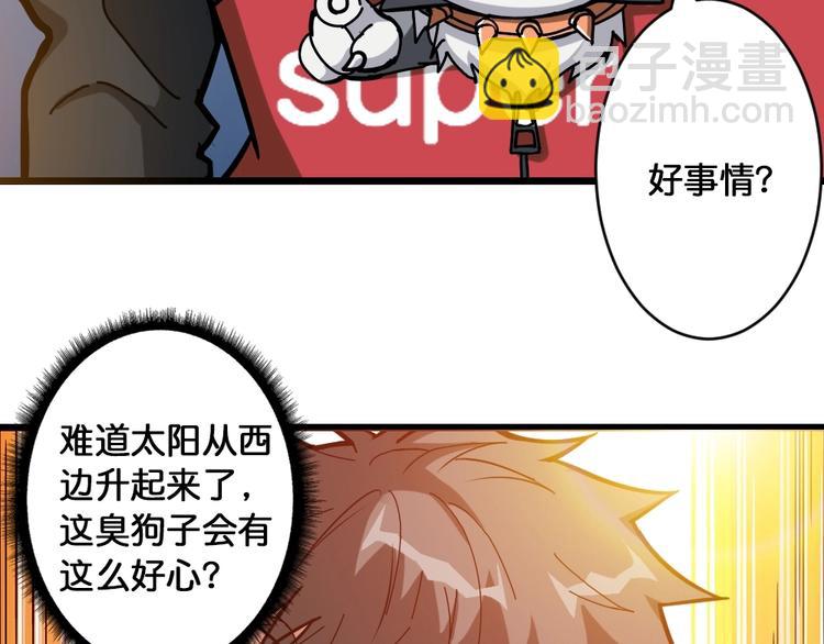 第95话 哮天你是真的狗。19