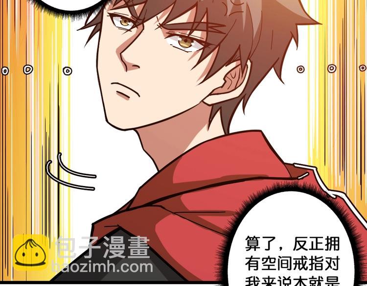 第95话 哮天你是真的狗。20