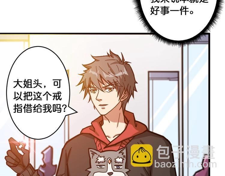 第95话 哮天你是真的狗。21