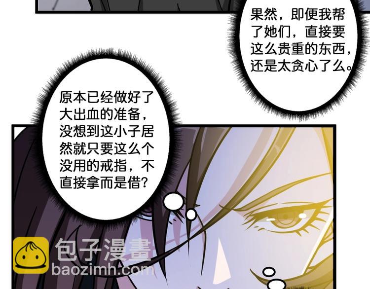 第95话 哮天你是真的狗。24