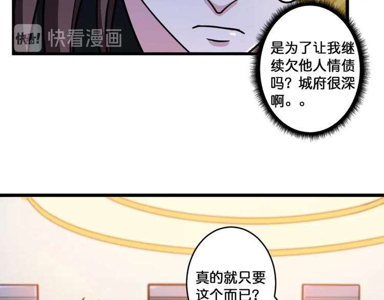 第95话 哮天你是真的狗。25