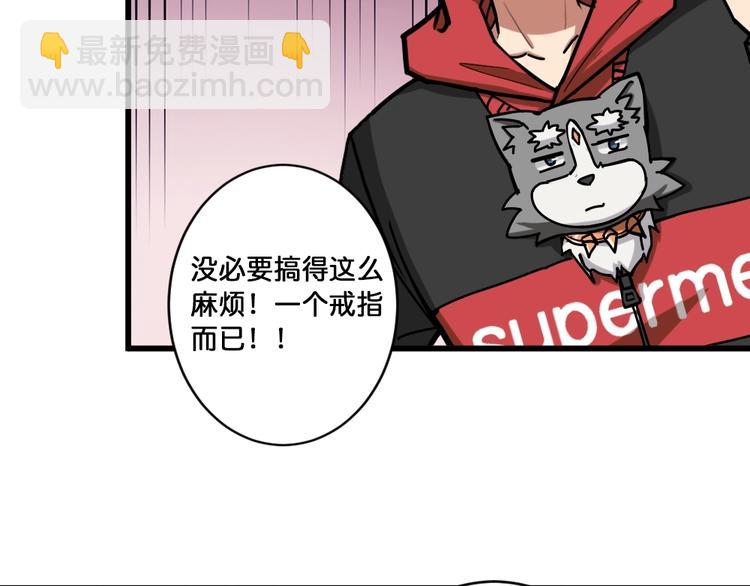 第95话 哮天你是真的狗。28