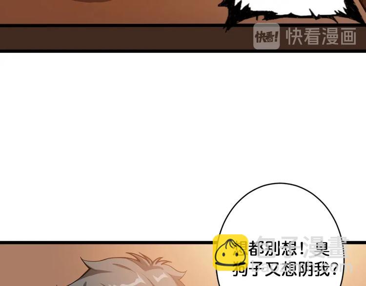 第95话 哮天你是真的狗。34
