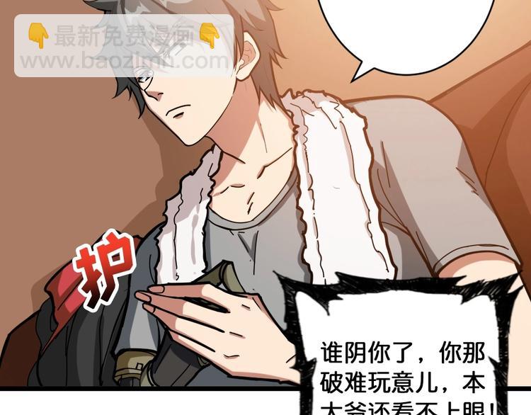 第95话 哮天你是真的狗。35