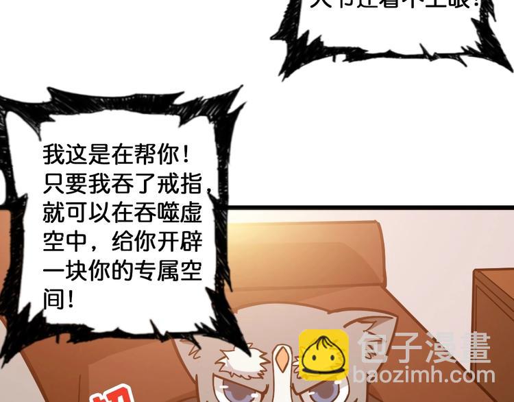 第95话 哮天你是真的狗。36