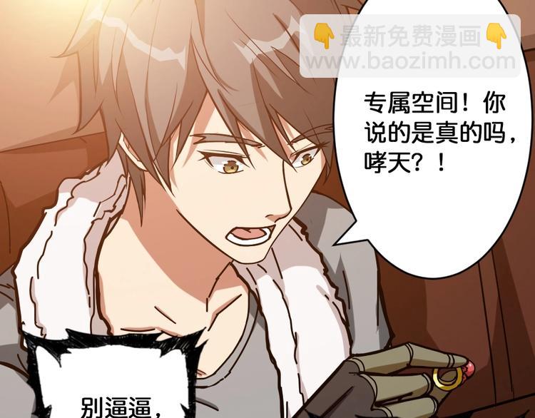 第95话 哮天你是真的狗。38