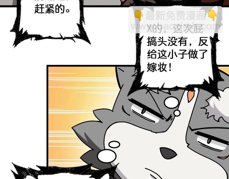 第95话 哮天你是真的狗。39