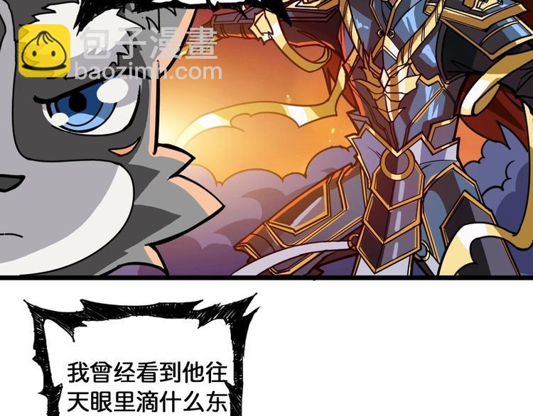 第95话 哮天你是真的狗。4