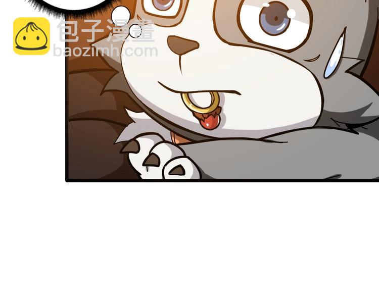 第95话 哮天你是真的狗。44